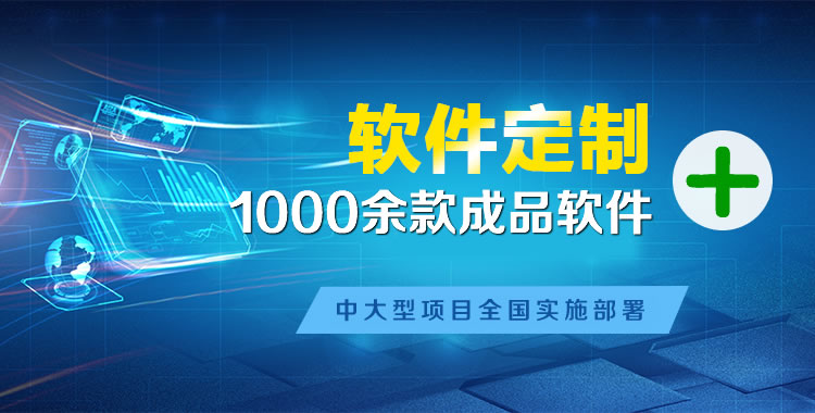 余江软件开发